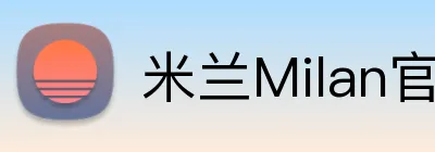 米兰Milan官方 logo